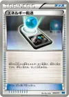 Product image for Energy Search