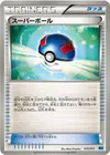 Product image for Great Ball