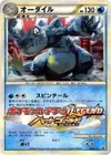 Product image for Feraligatr