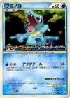 Product image for Totodile