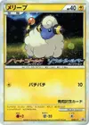 Product image for Mareep
