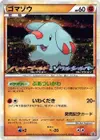 Product image for Phanpy