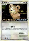 Product image for Teddiursa
