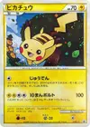 Product image for Pikachu