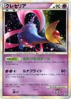 Product image for Cresselia