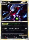 Product image for Darkrai