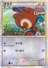 Product image for Sentret