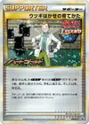 Product image for Professor Elms Training Method