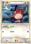 Product image for Hoothoot