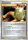 Product image for Victory Medal
