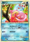 Product image for Slowpoke