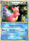 Product image for Slowbro