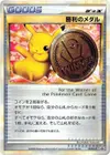 Product image for Victory Medal