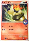 Product image for Cyndaquil