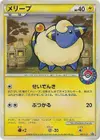 Product image for Mareep