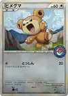 Product image for Teddiursa