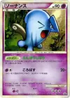 Product image for Wobbuffet