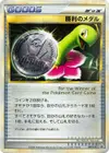 Product image for Victory Medal