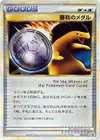 Product image for Victory Medal