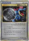 Product image for Victory Medal