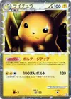 Product image for Raichu