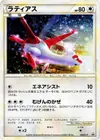Product image for Latias