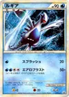 Product image for Lugia