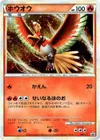 Product image for Ho Oh