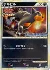 Product image for Houndour
