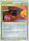 Product image for Burned Tower