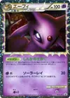 Product image for Espeon