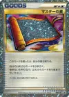 Product image for Masters Scroll