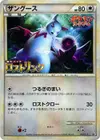 Product image for Zangoose