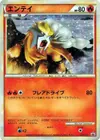 Product image for Entei