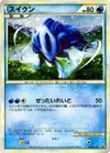 Product image for Suicune