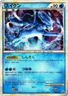 Product image for Suicune