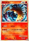 Product image for Ho Oh