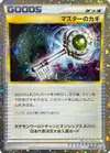 Product image for Masters Key