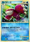 Product image for Kyogre