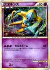 Product image for Deoxys
