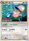 Product image for Porygon2