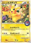 Product image for Shopping Pikachu