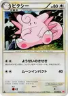 Product image for Clefable