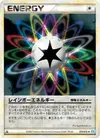 Product image for Rainbow Energy