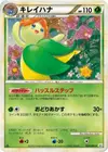 Product image for Bellossom