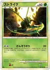 Product image for Scyther
