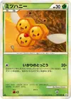 Product image for Apitrini