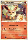 Product image for Flareon