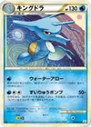 Product image for Kingdra