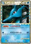 Product image for Kingdra